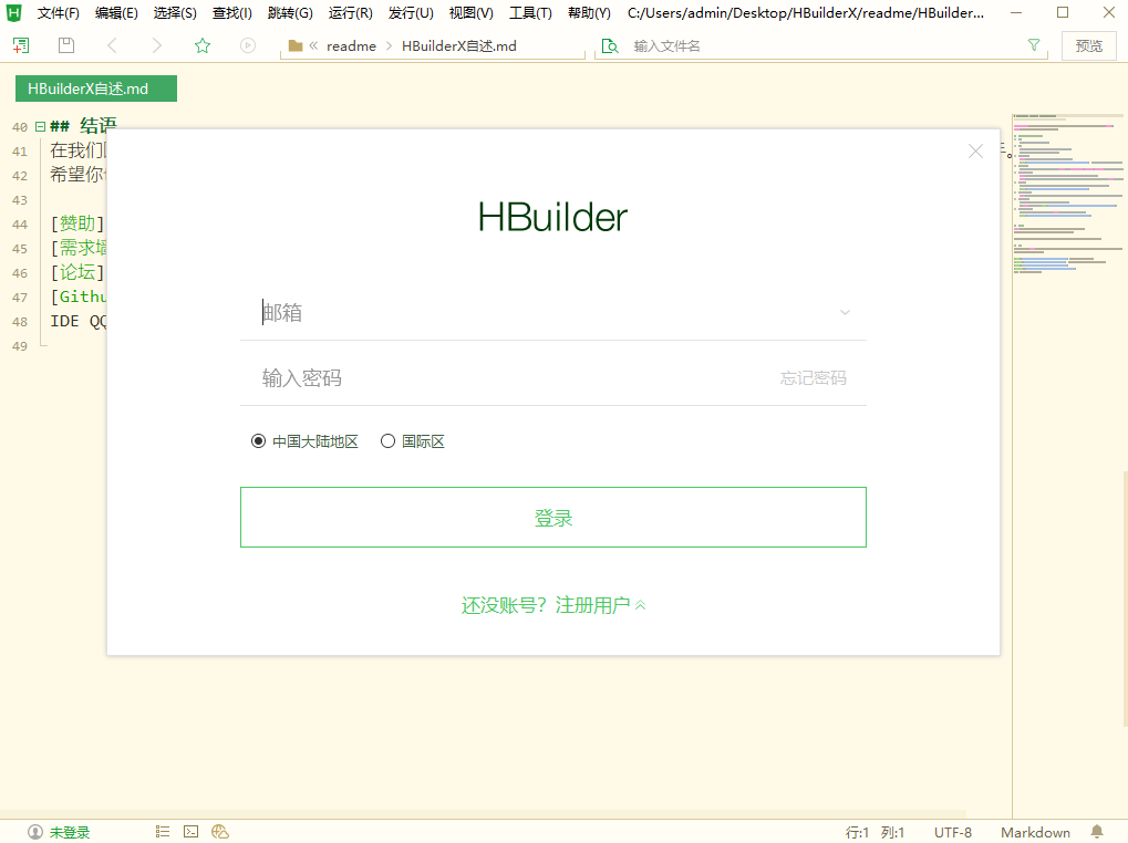 HBuilder Xͼ2