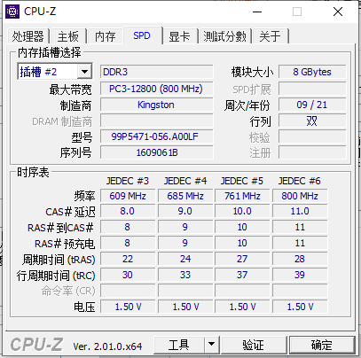 CPU-Z԰ͼ4
