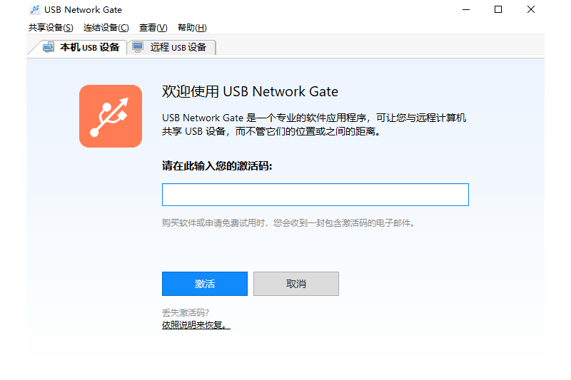 USB Network Gateͼ3