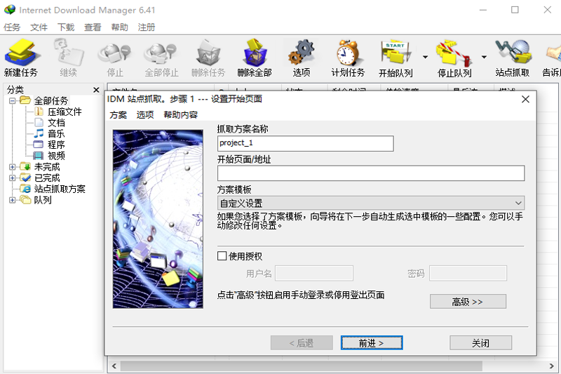 Internet Download Manager°ͼ3