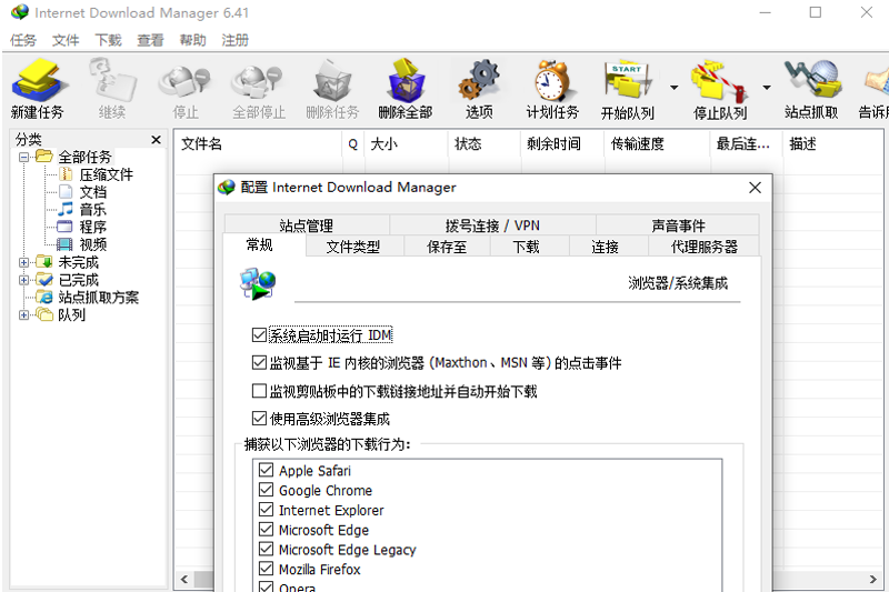 Internet Download Manager°ͼ1