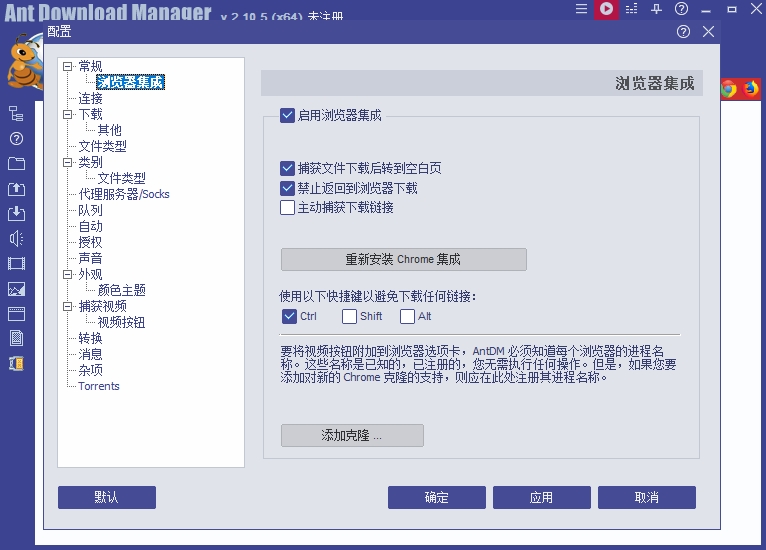 Ant Download Managerͼ4