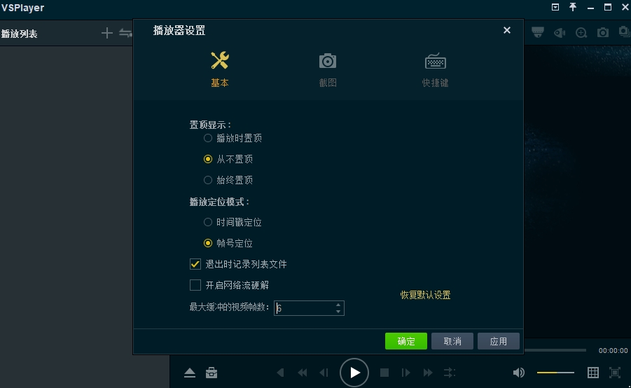VSPlayerͼ1