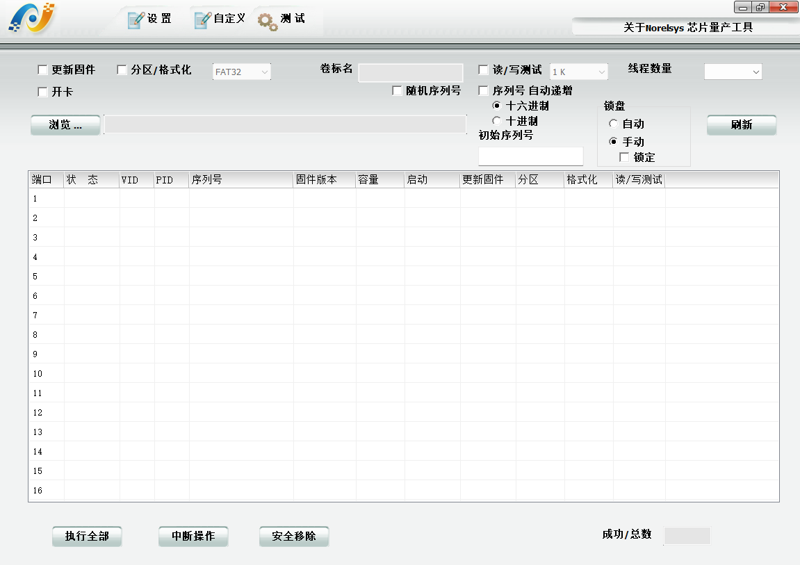 MPTOOLͼ2