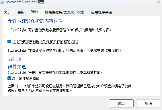 Microsoft SilverLightͼ2