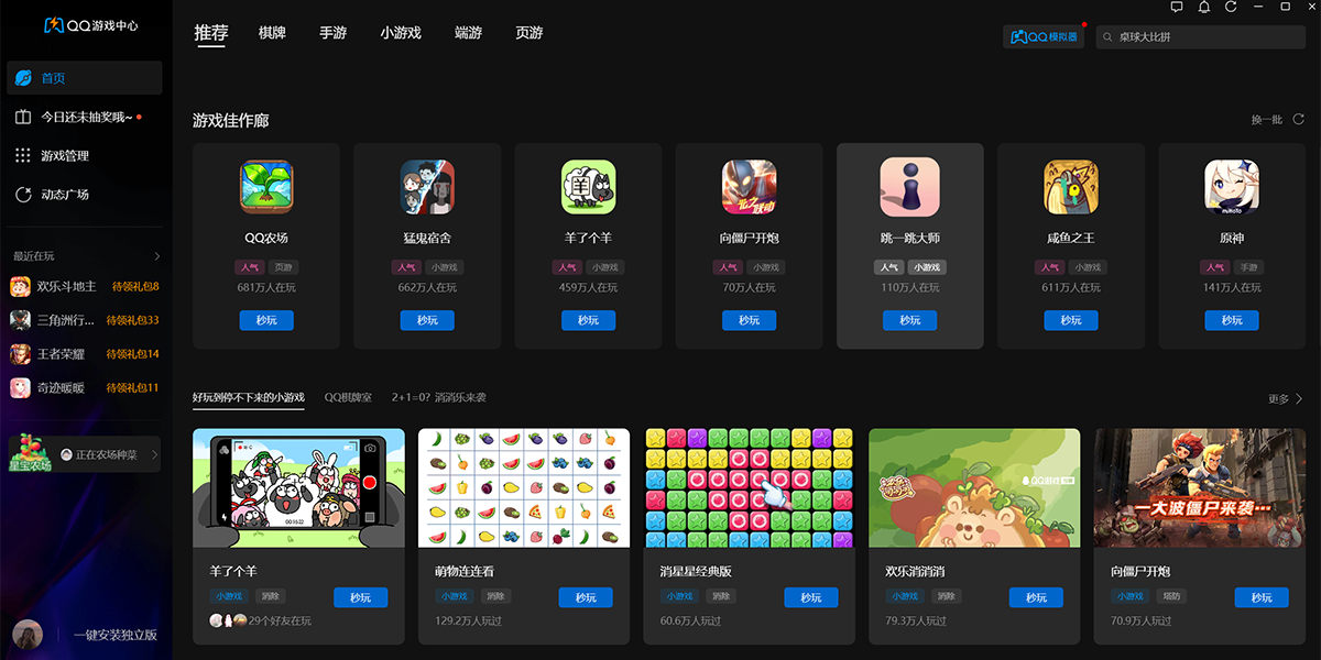 QQ°ͼ6