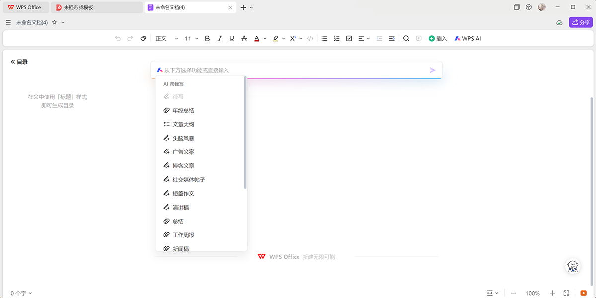WPS Officeµ԰ͼ2