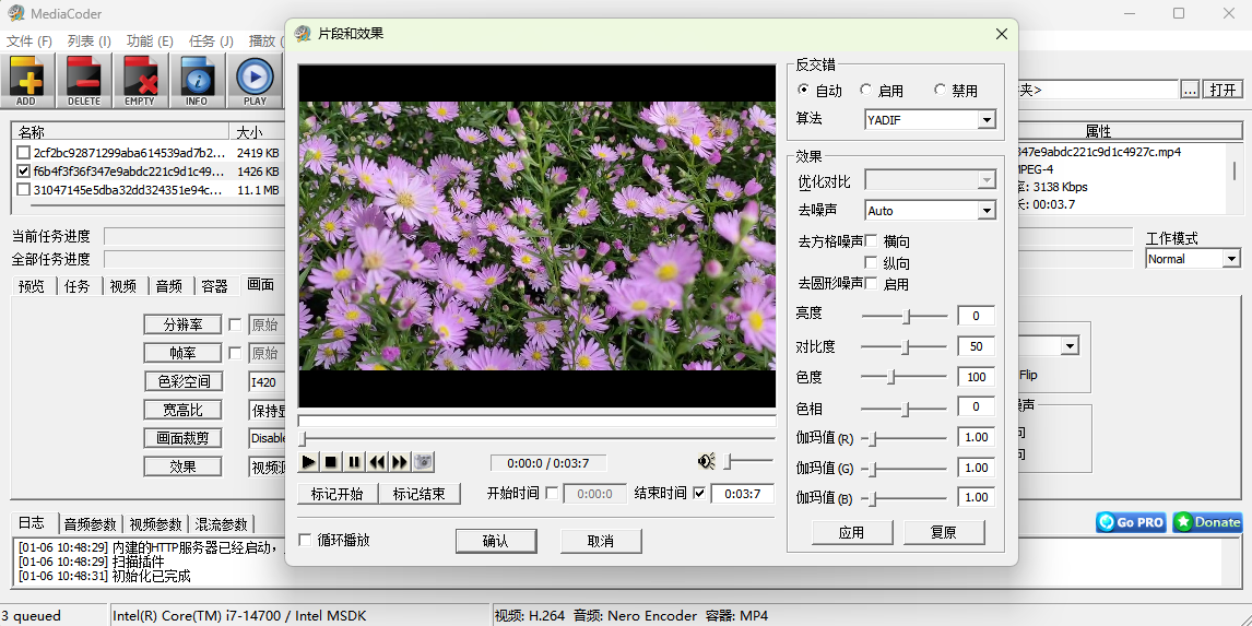 MediaCoderͼ2