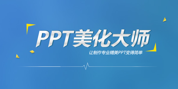 PPTʦͼ1