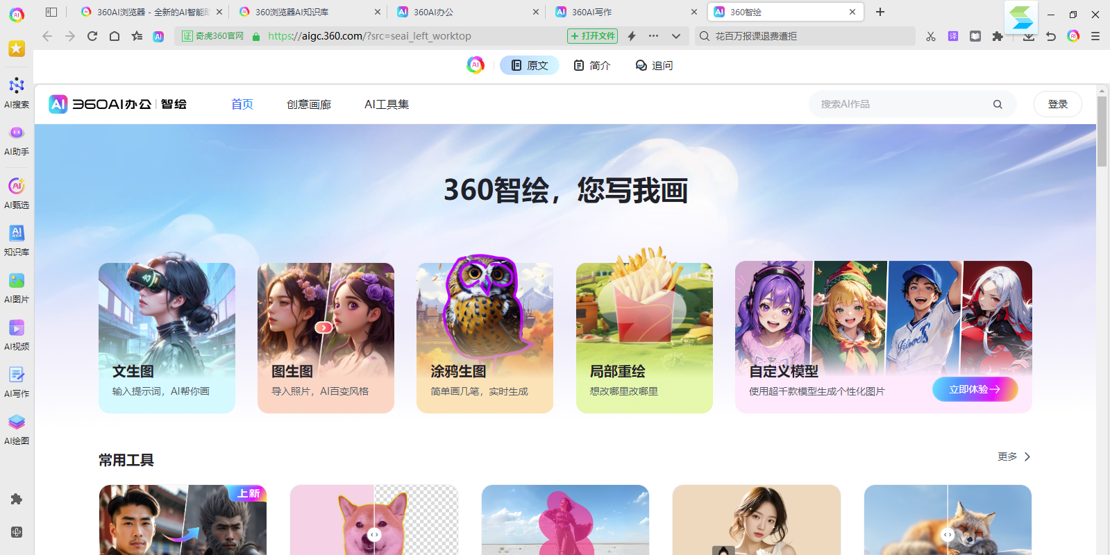 360AIͼ8