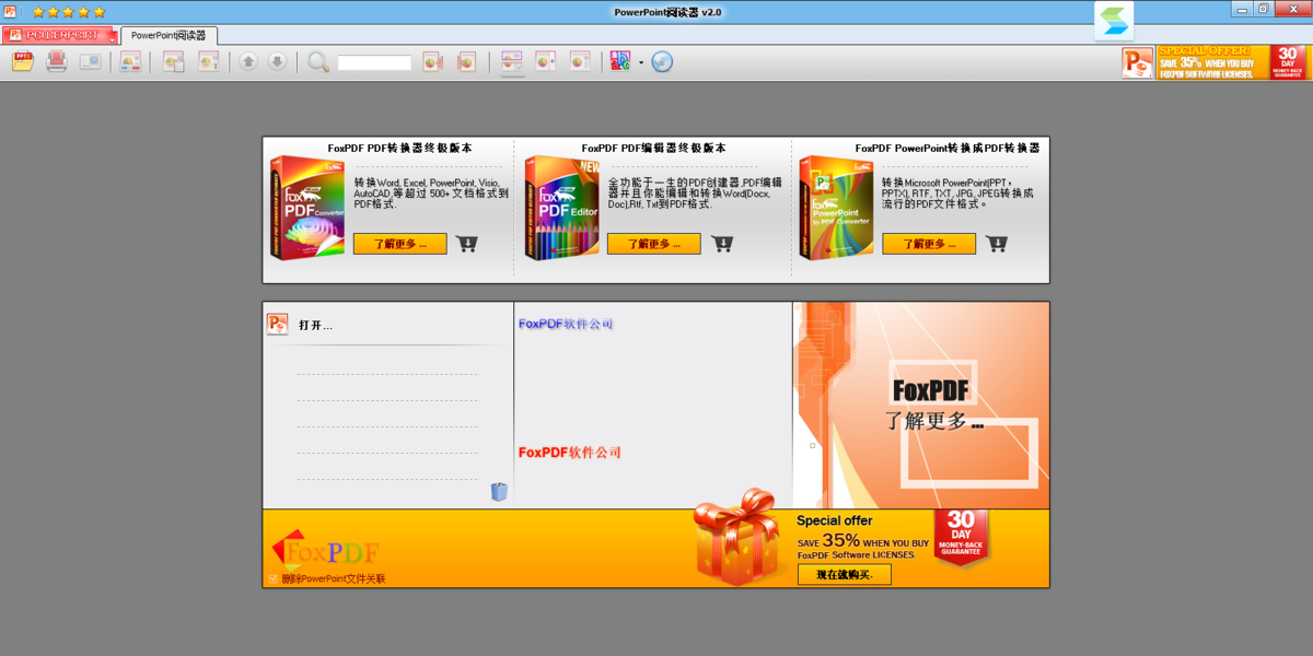 PowerPoint Readerͼ1