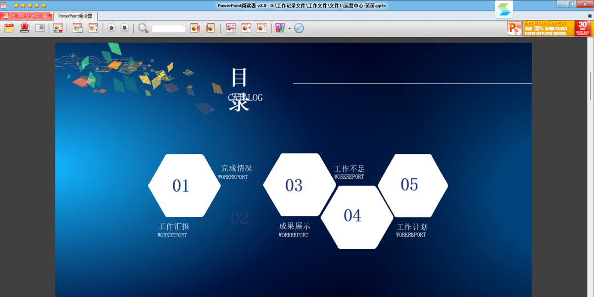 PowerPoint Readerͼ2