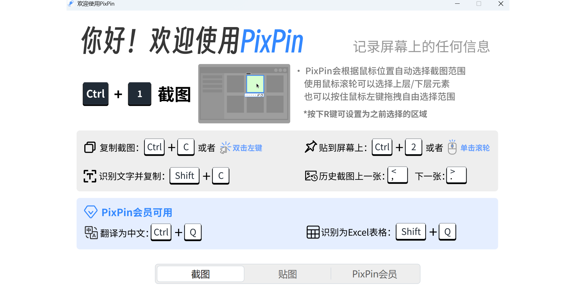 PixPinͼ1